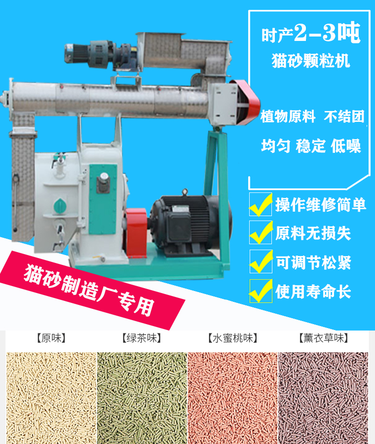 猫砂生产线.jpg